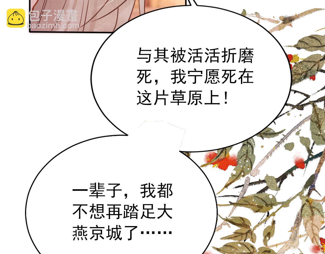 第118话 梦回东宫(1/3)-第120话