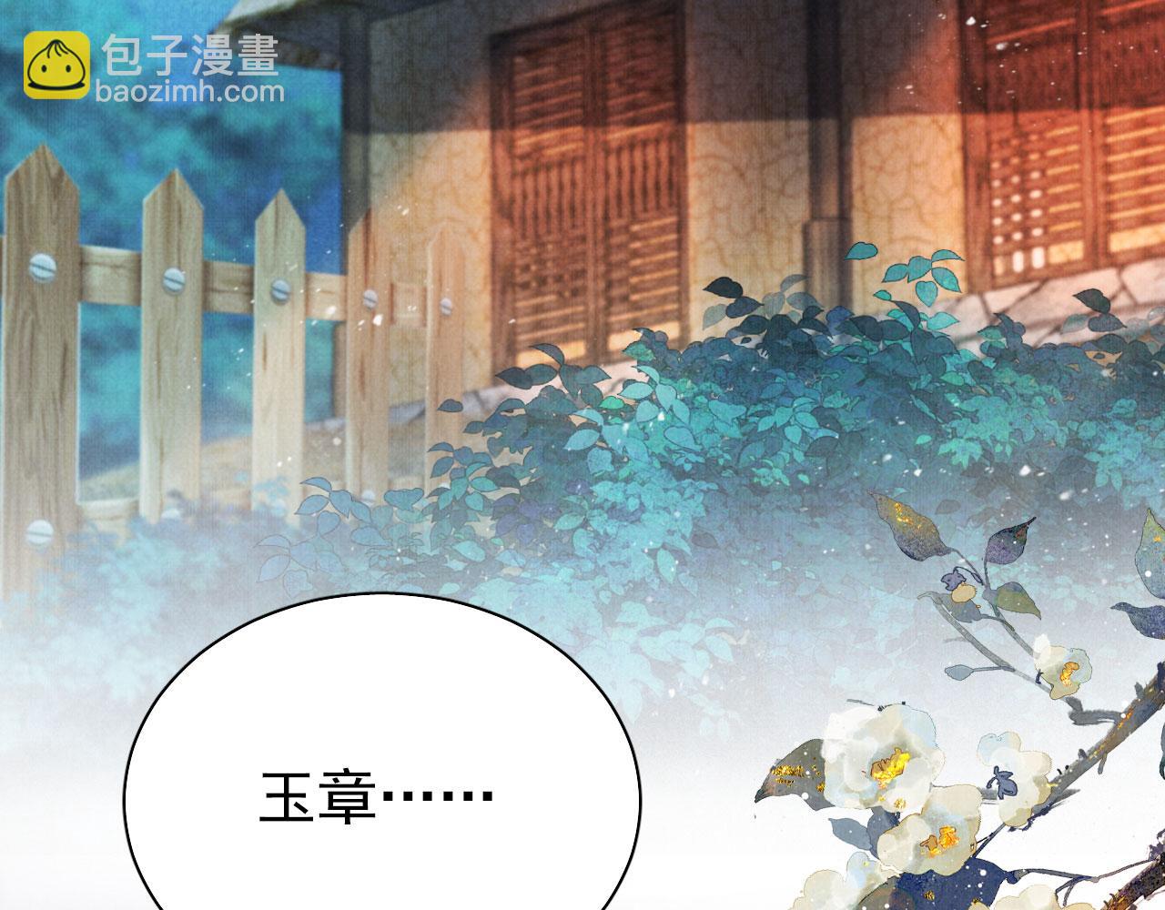 第118话 梦回东宫(1/3)-第120话