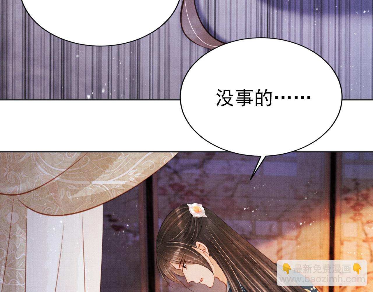 第118话 梦回东宫(1/3)-第120话