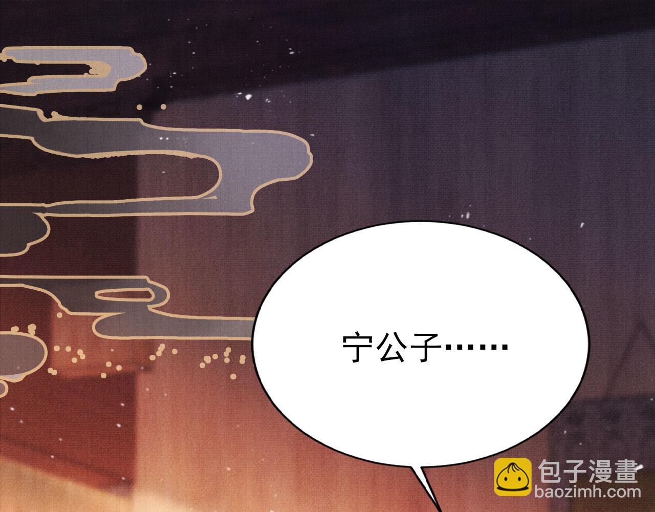 第118话 梦回东宫(1/3)-第120话