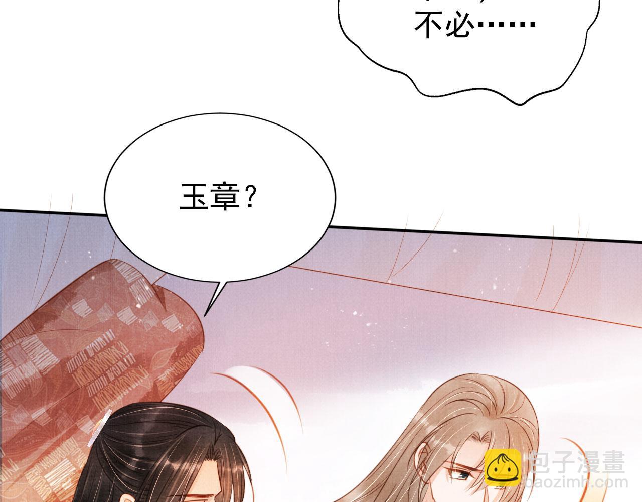 第120话 你为何躲我？(1/3)-第122话