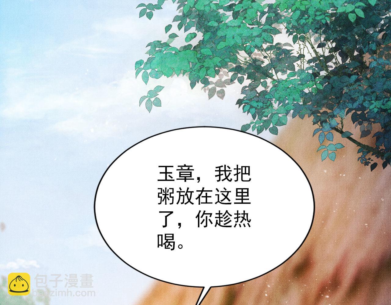 第120话 你为何躲我？(1/3)-第122话