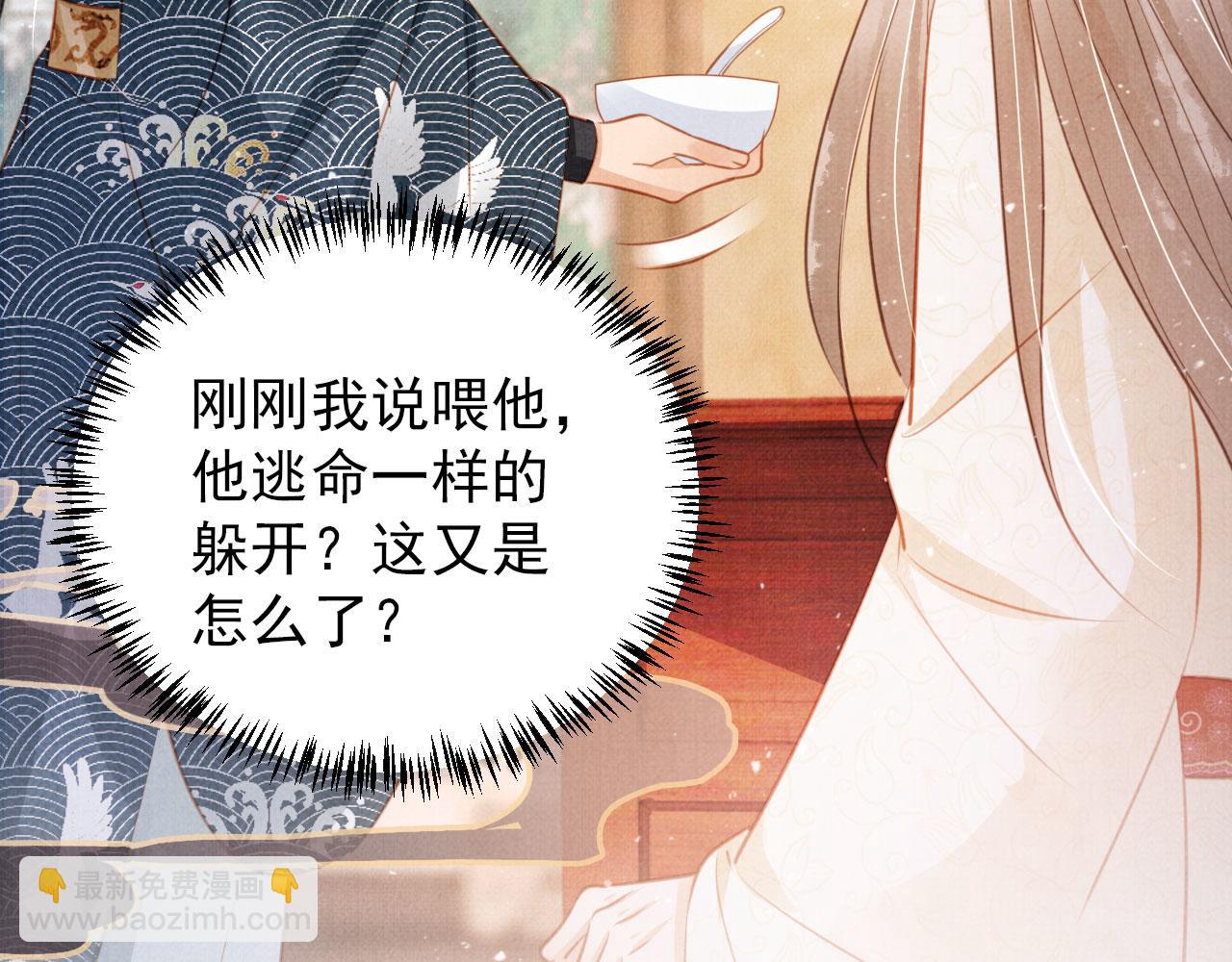 第120话 你为何躲我？(1/3)-第122话