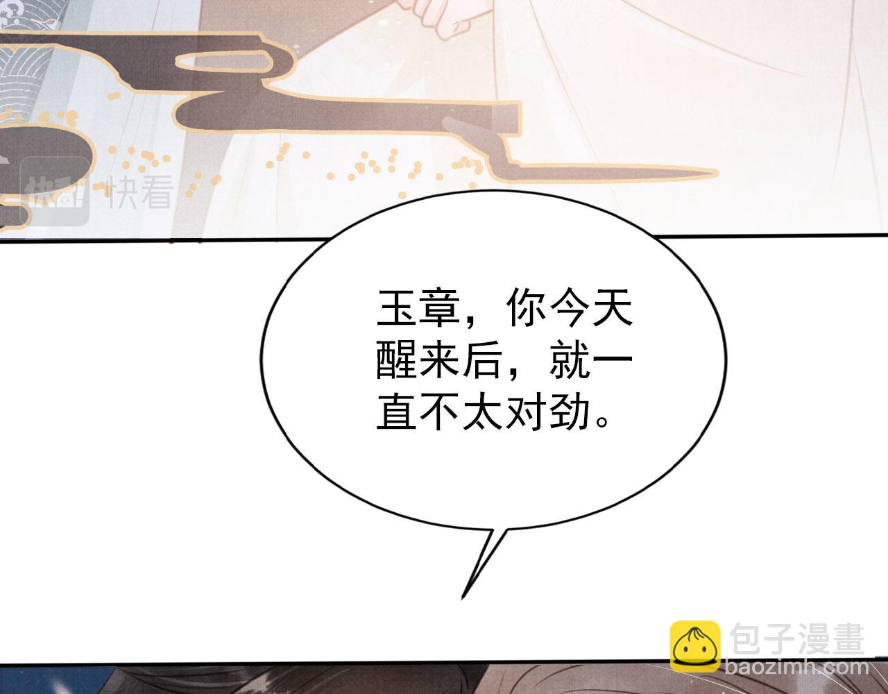 第120话 你为何躲我？(1/3)-第122话