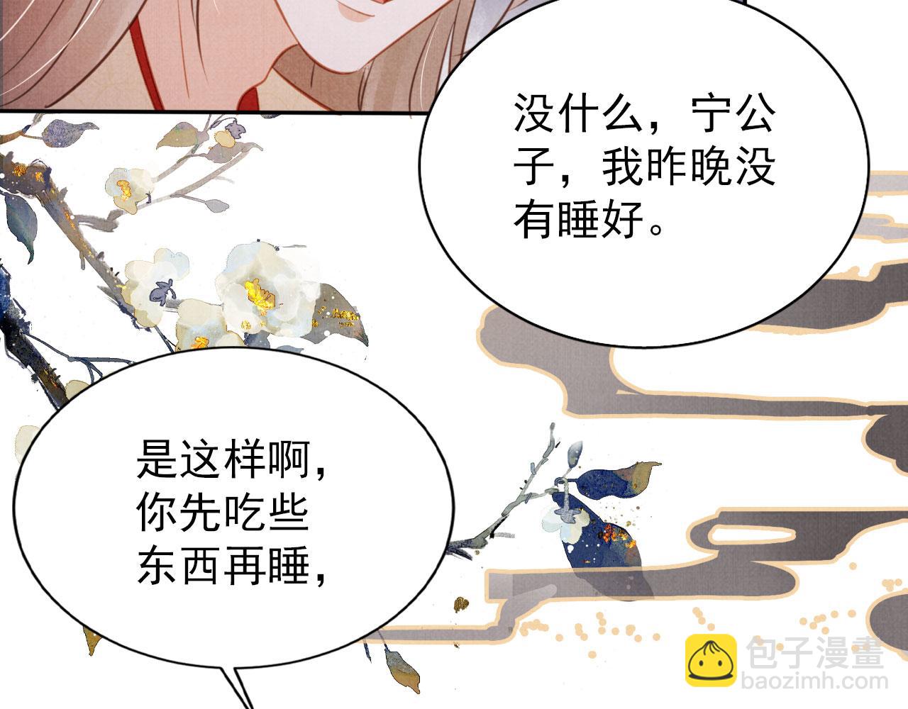 第120话 你为何躲我？(1/3)-第122话