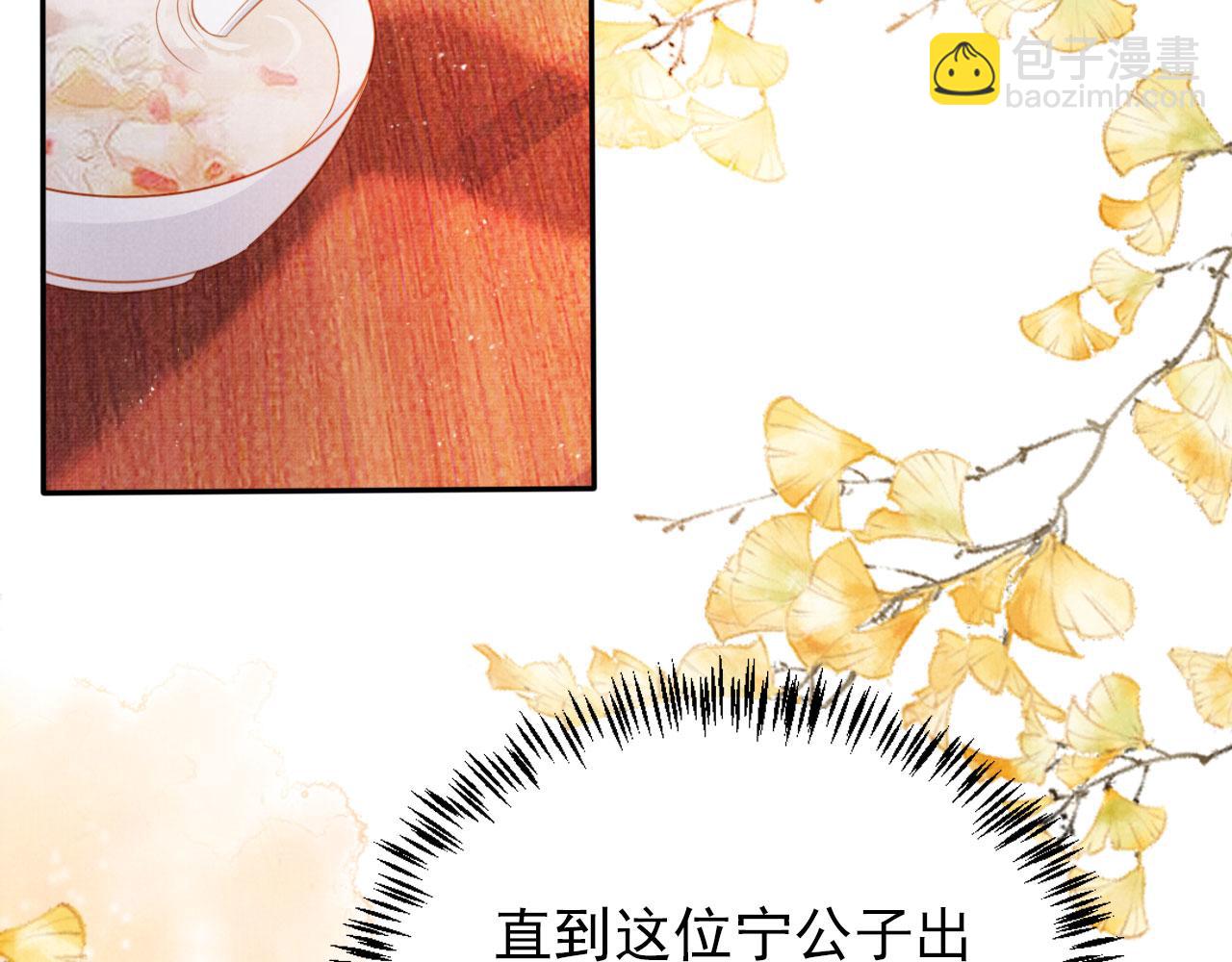 第120话 你为何躲我？(1/3)-第122话
