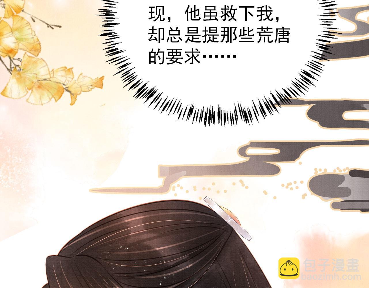 第120话 你为何躲我？(1/3)-第122话