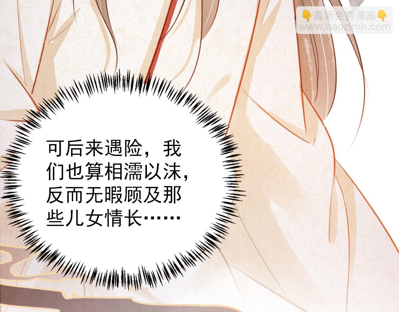 第120话 你为何躲我？(1/3)-第122话