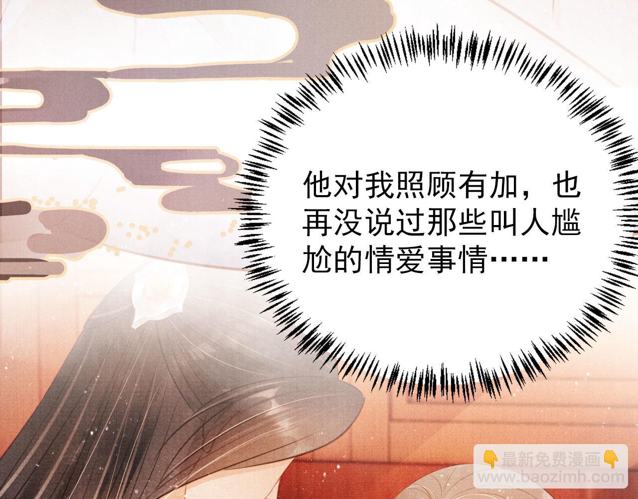 第120话 你为何躲我？(1/3)-第122话
