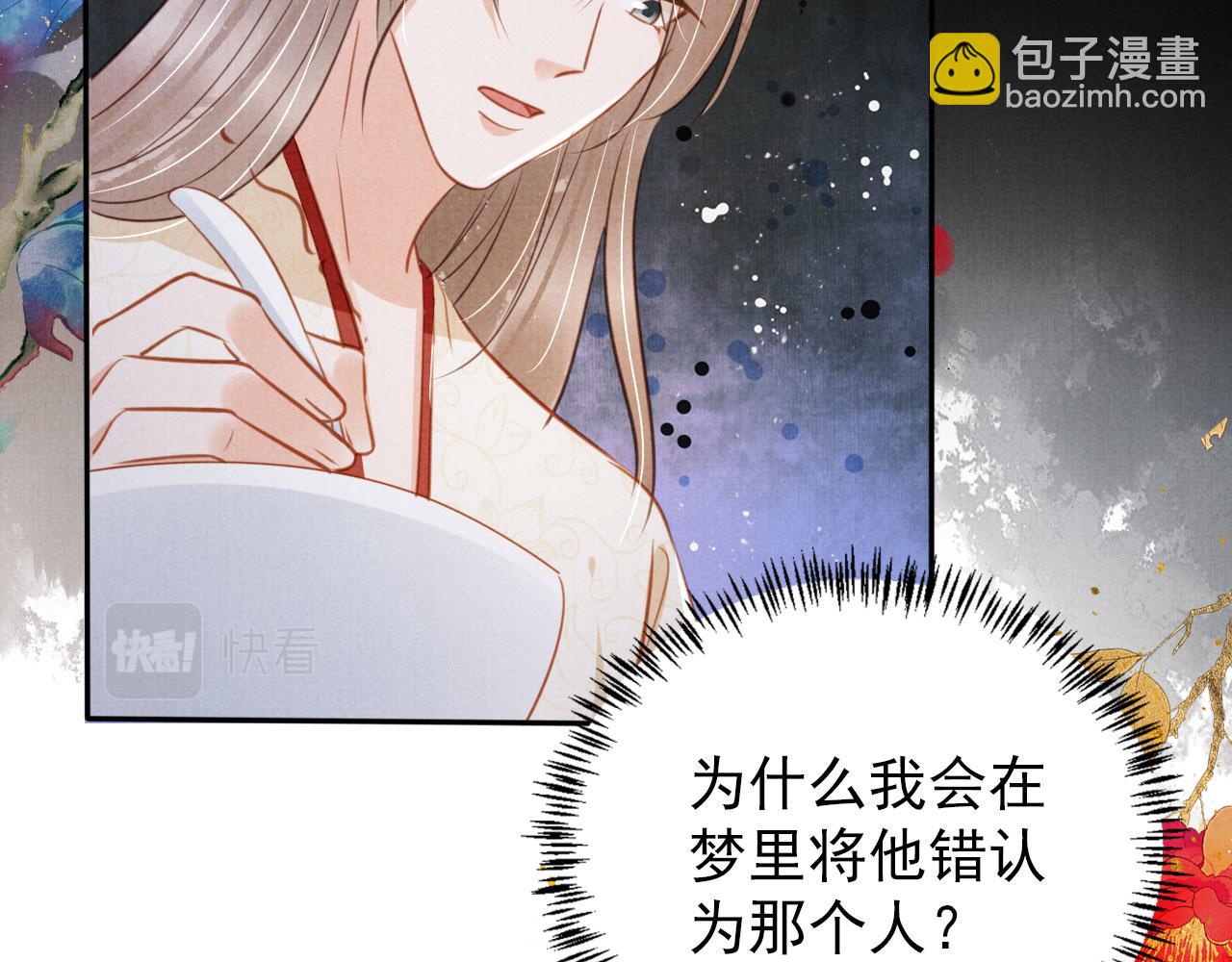 第120话 你为何躲我？(1/3)-第122话