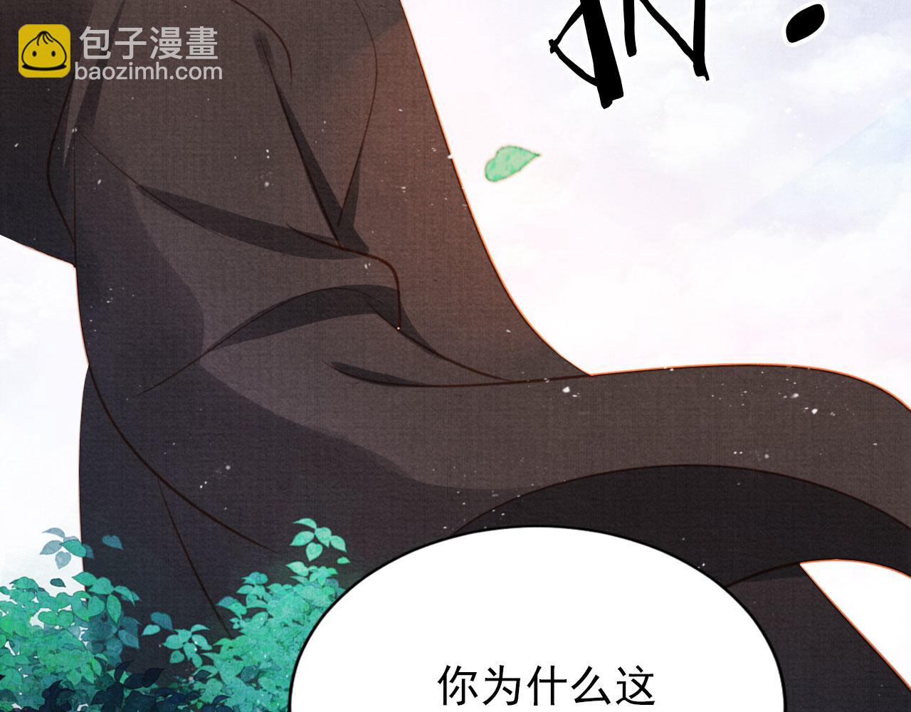 第120话 你为何躲我？(1/3)-第122话