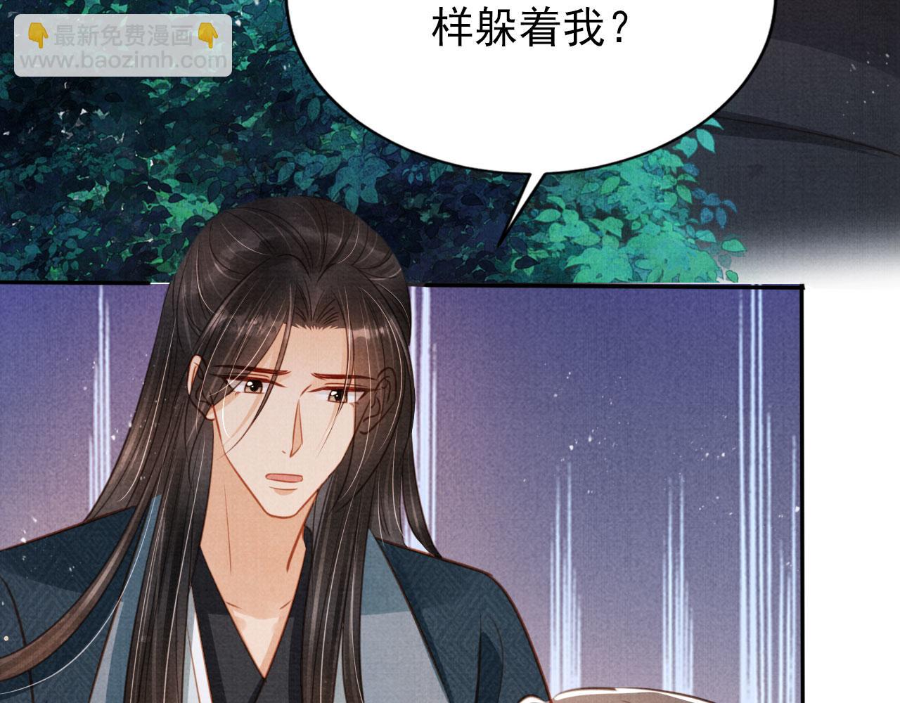 第120话 你为何躲我？(1/3)-第122话