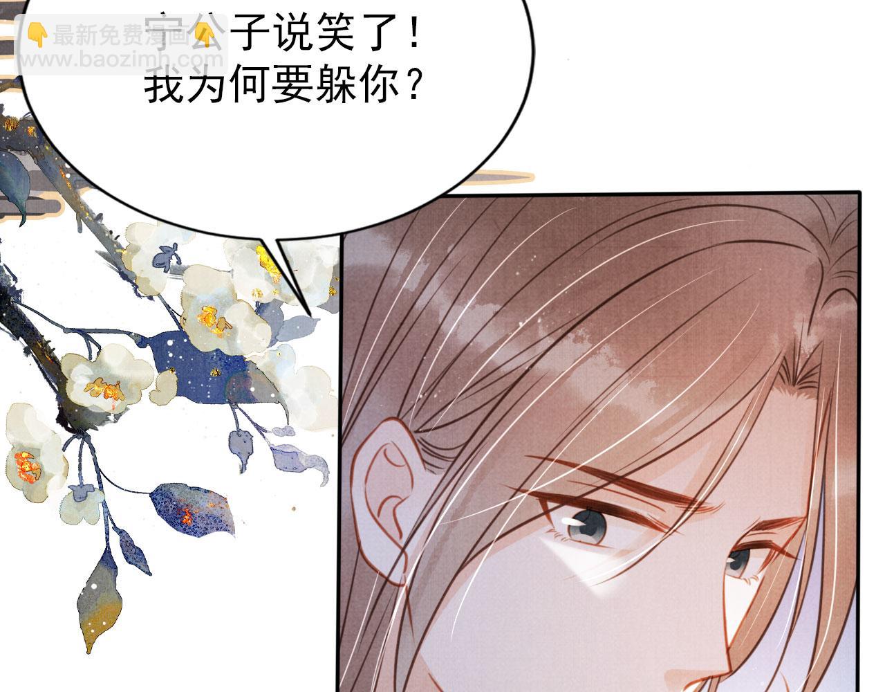 第120话 你为何躲我？(1/3)-第122话