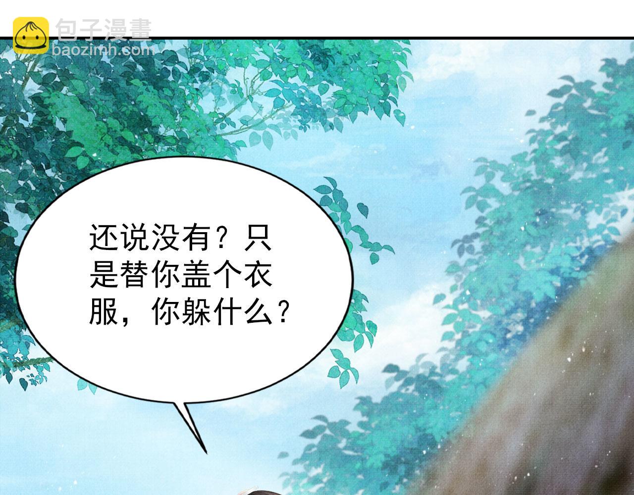 第120话 你为何躲我？(1/3)-第122话
