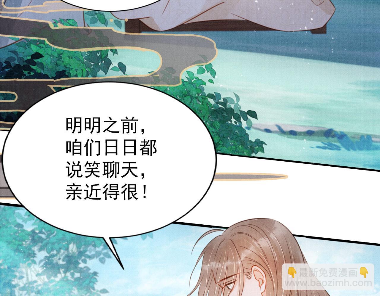第120话 你为何躲我？(1/3)-第122话