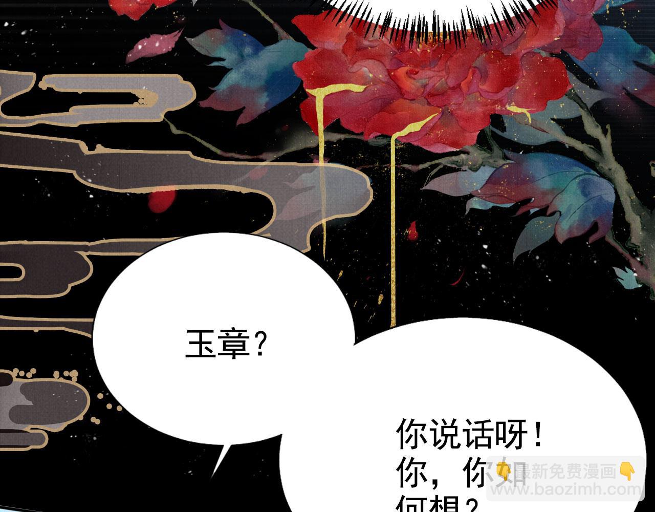 第122话 他会原谅我！(1/3)-第124话