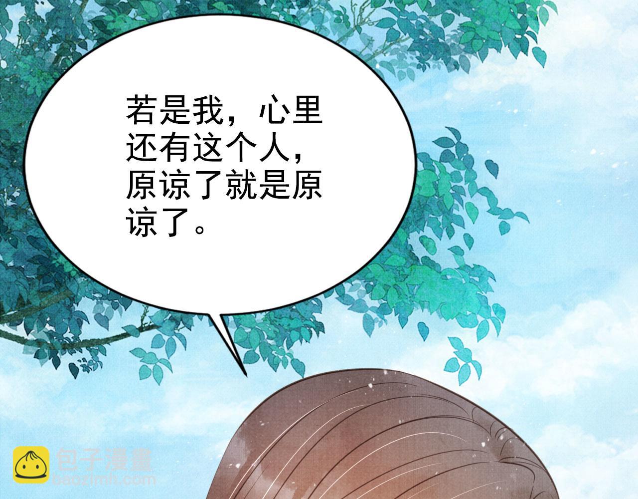 第122话 他会原谅我！(1/3)-第124话
