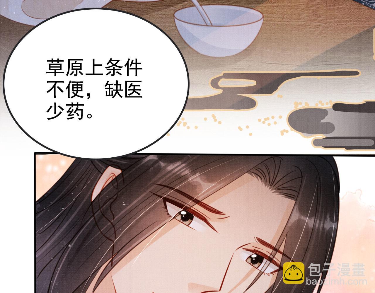 第124话 策马相依(1/3)-第126话
