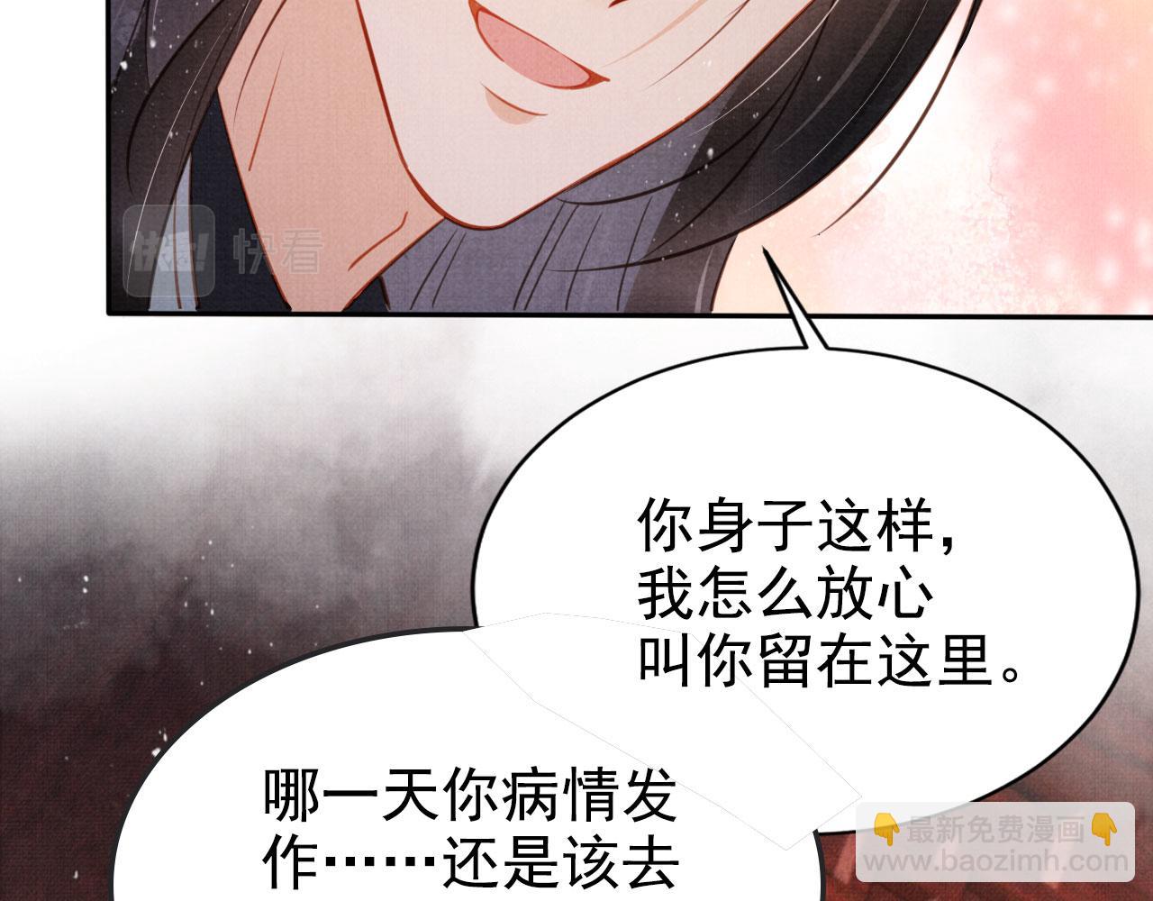 第124话 策马相依(1/3)-第126话