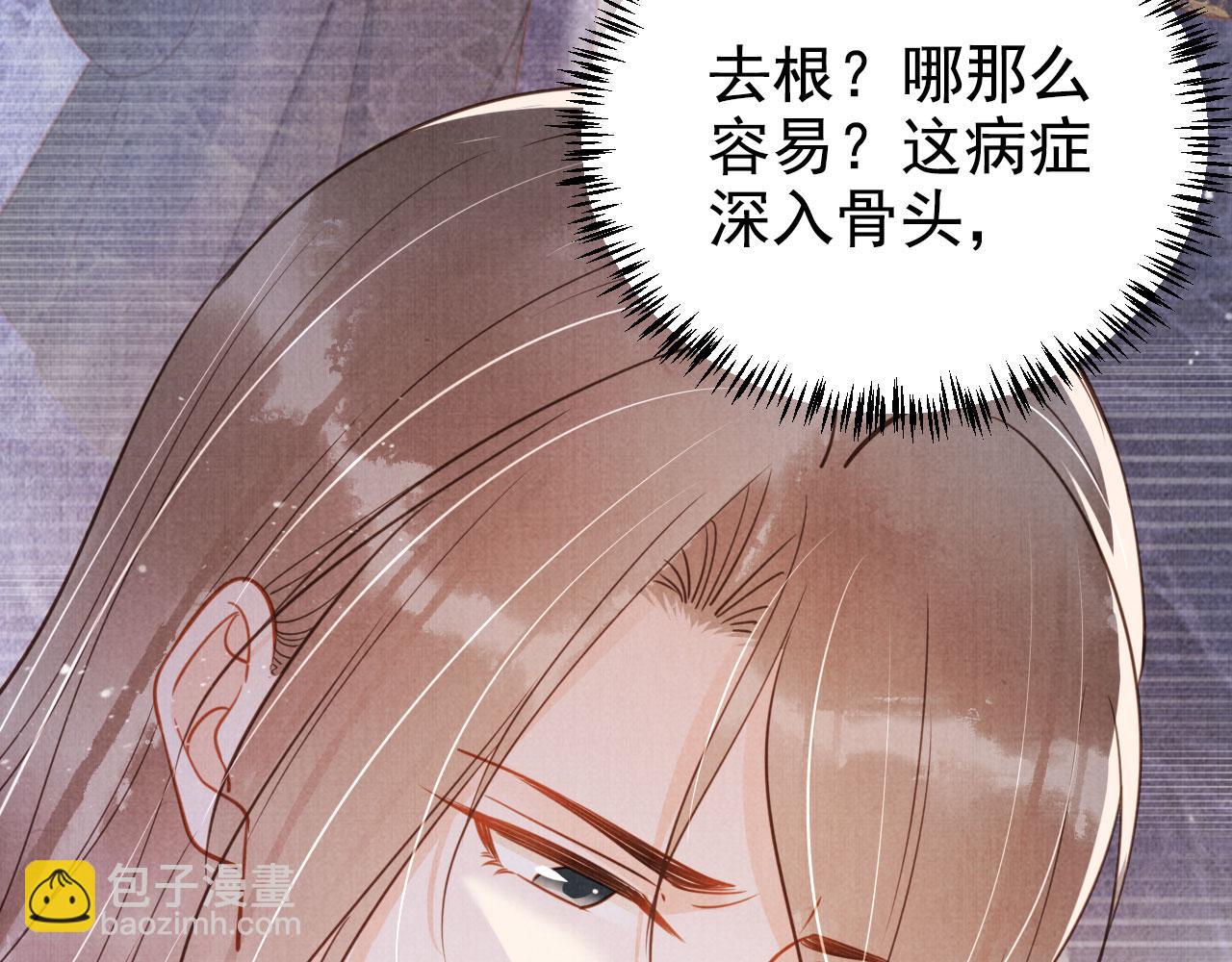 第124话 策马相依(1/3)-第126话