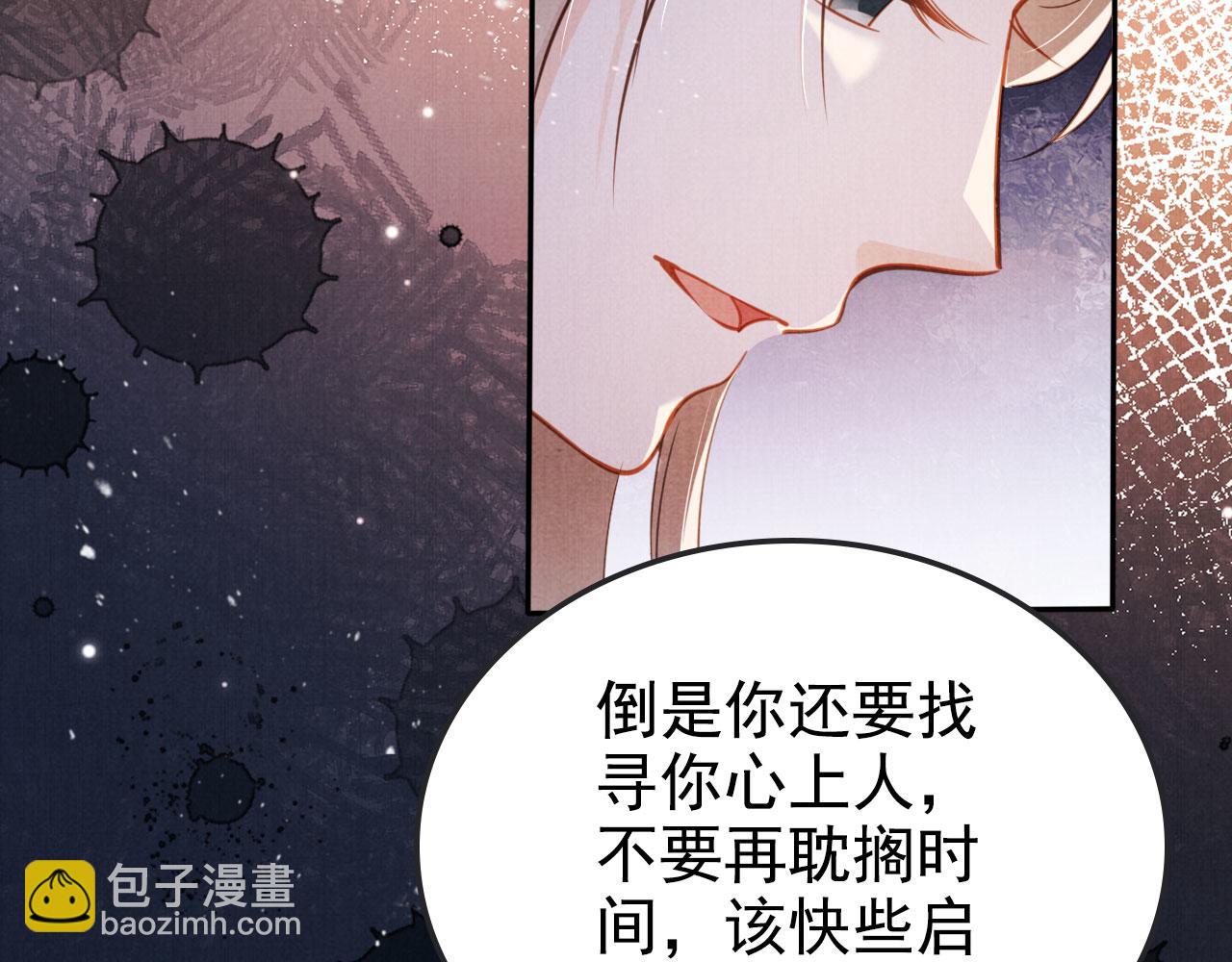 第124话 策马相依(1/3)-第126话