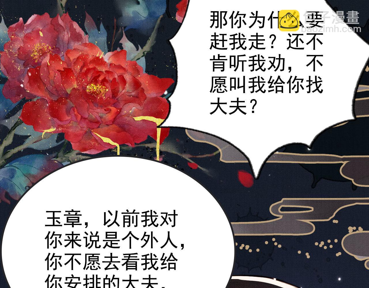 第124话 策马相依(1/3)-第126话