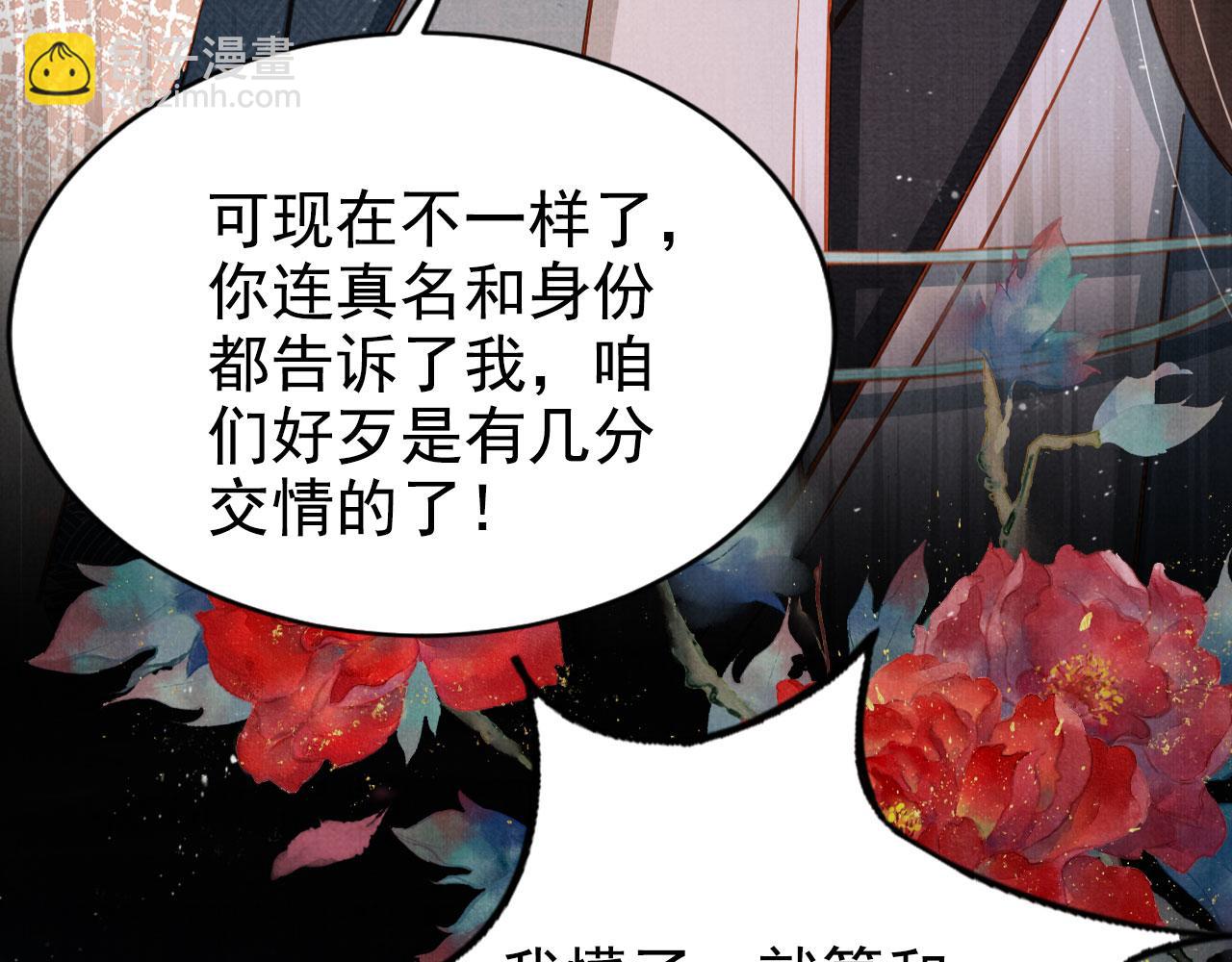 第124话 策马相依(1/3)-第126话