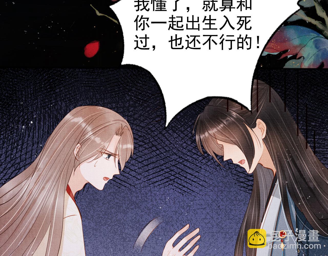 第124话 策马相依(1/3)-第126话