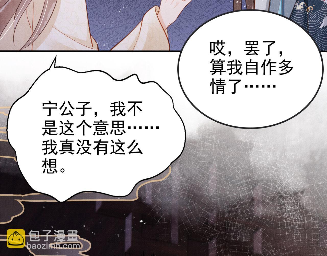 第124话 策马相依(1/3)-第126话