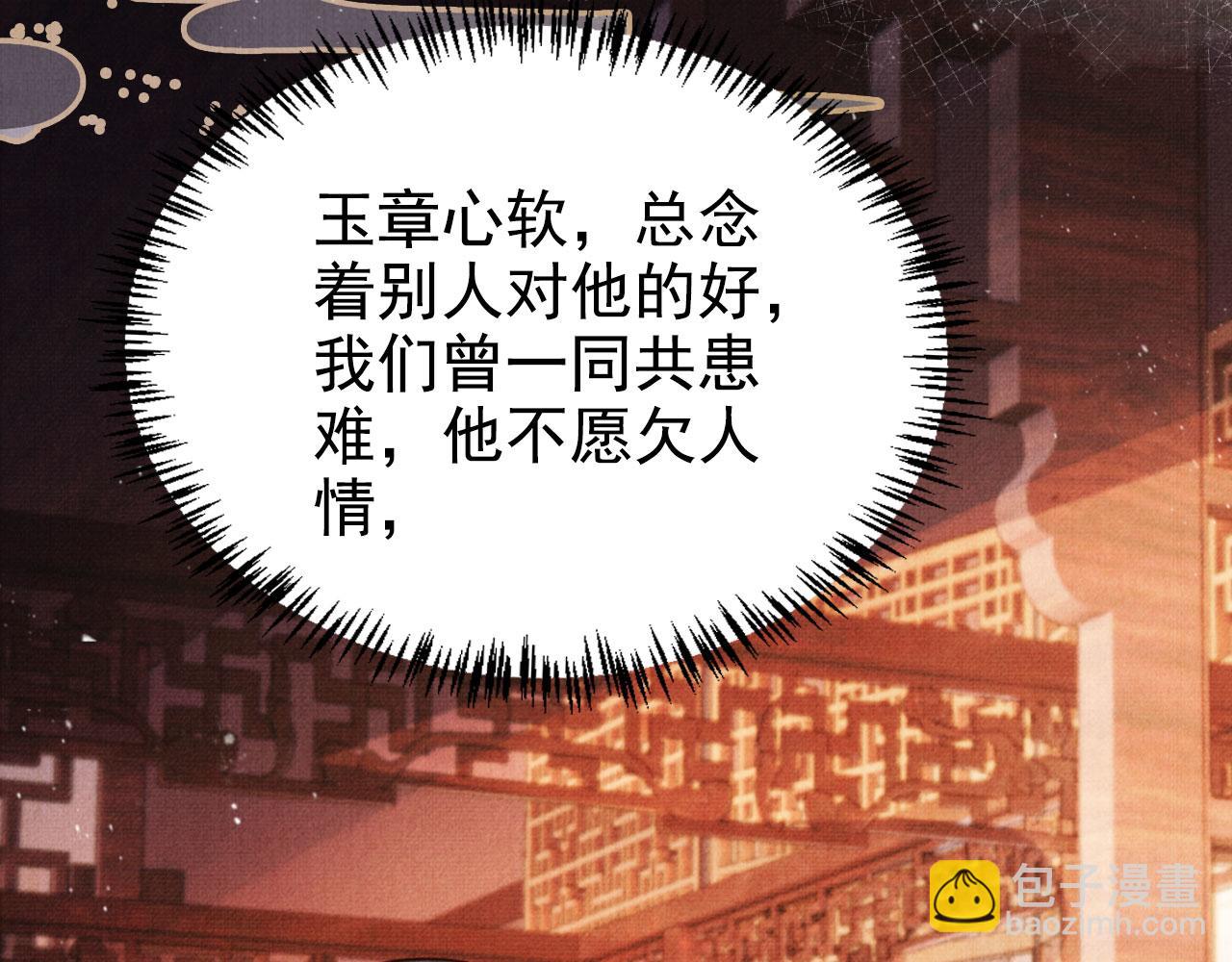 第124话 策马相依(1/3)-第126话