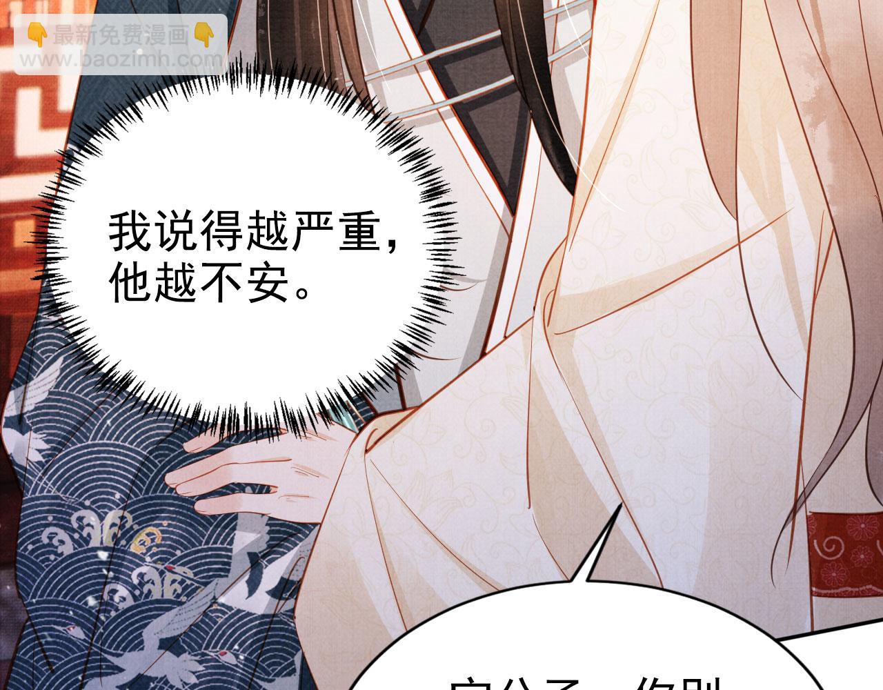 第124话 策马相依(1/3)-第126话