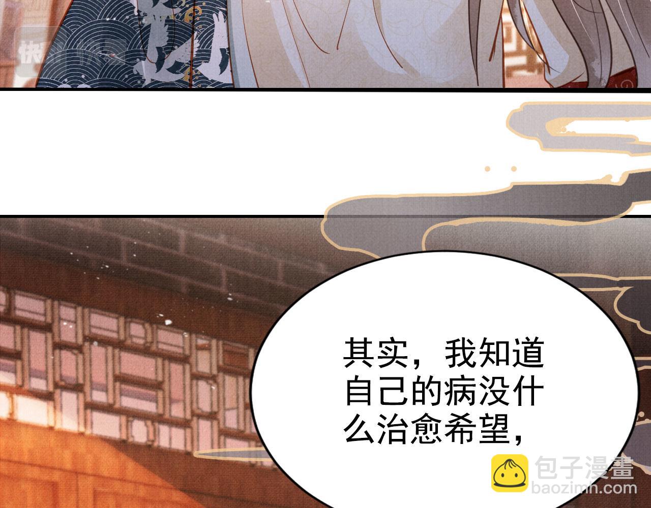 第124话 策马相依(1/3)-第126话