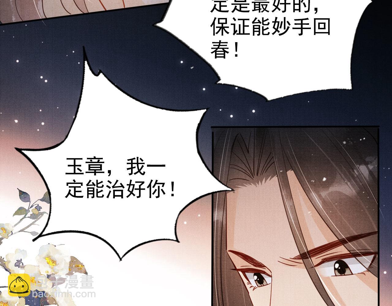 第124话 策马相依(1/3)-第126话