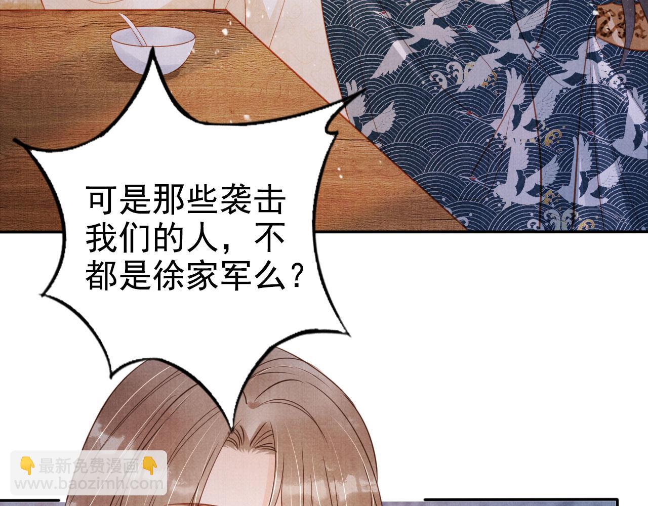 第124话 策马相依(1/3)-第126话