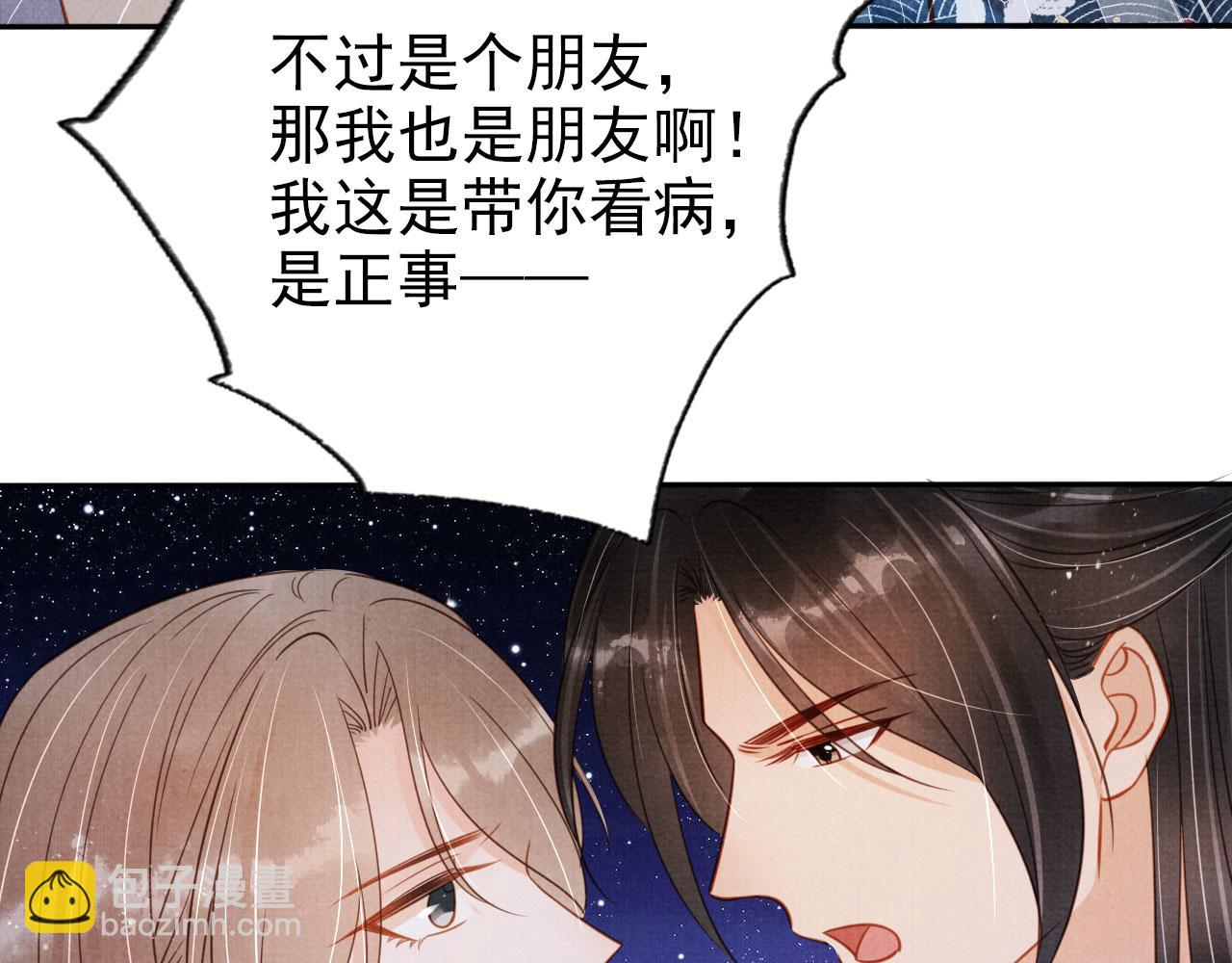 第126话 我朋友来了(1/3)-第128话