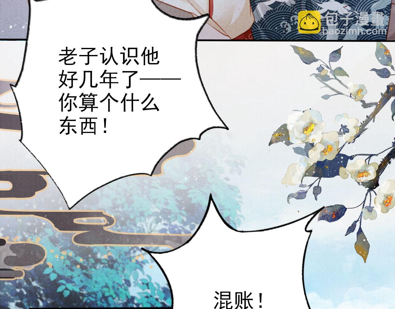第128话 又吵起来&hellip;&hellip;(1/3)-第130话