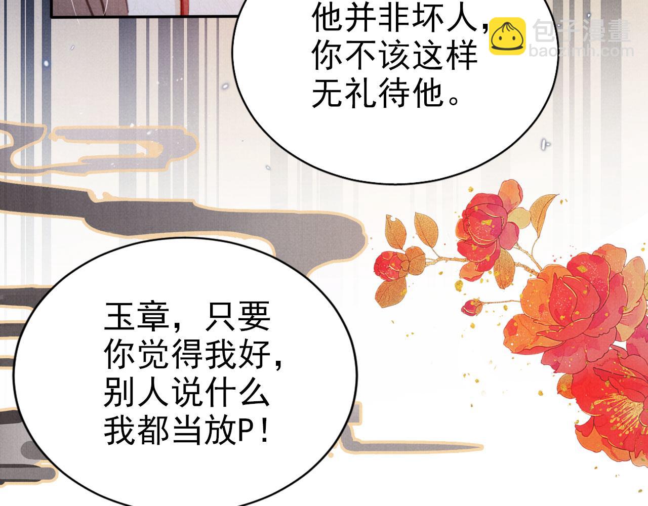 第128话 又吵起来&hellip;&hellip;(1/3)-第130话