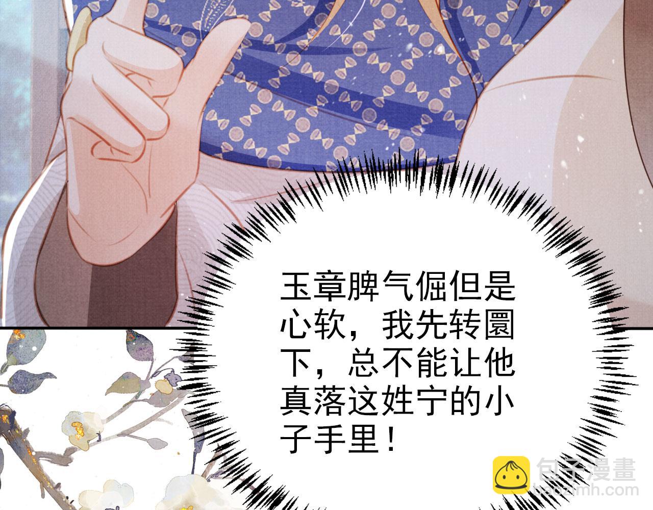 第128话 又吵起来&hellip;&hellip;(1/3)-第130话