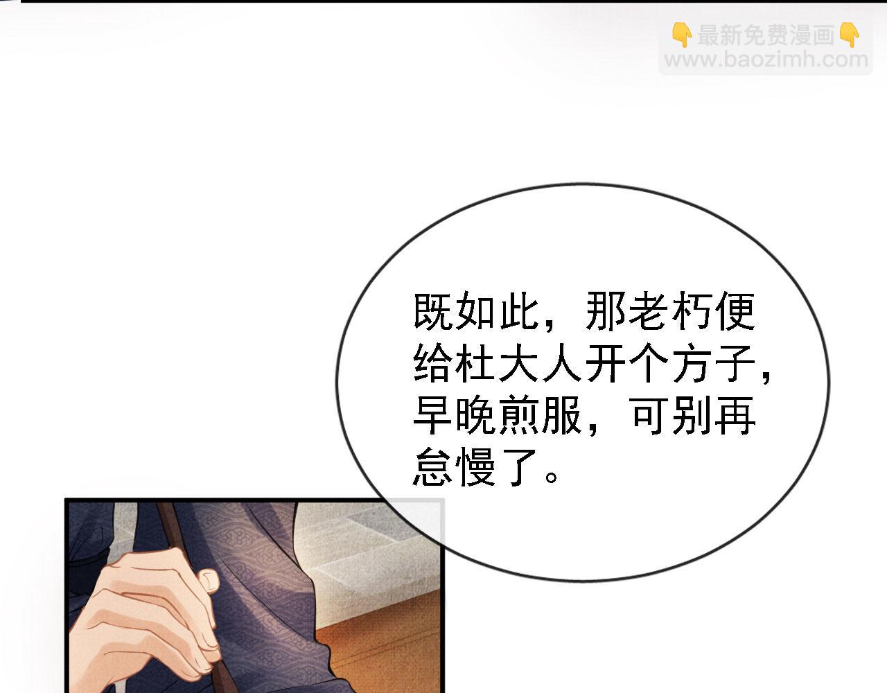 第12话 只剩三个月寿命(1/3)-第14话