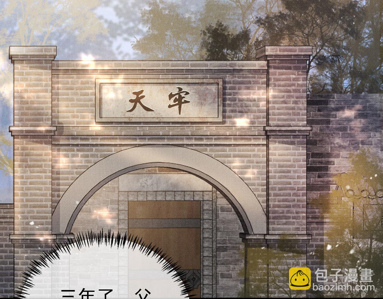 第12话 只剩三个月寿命(1/3)-第14话
