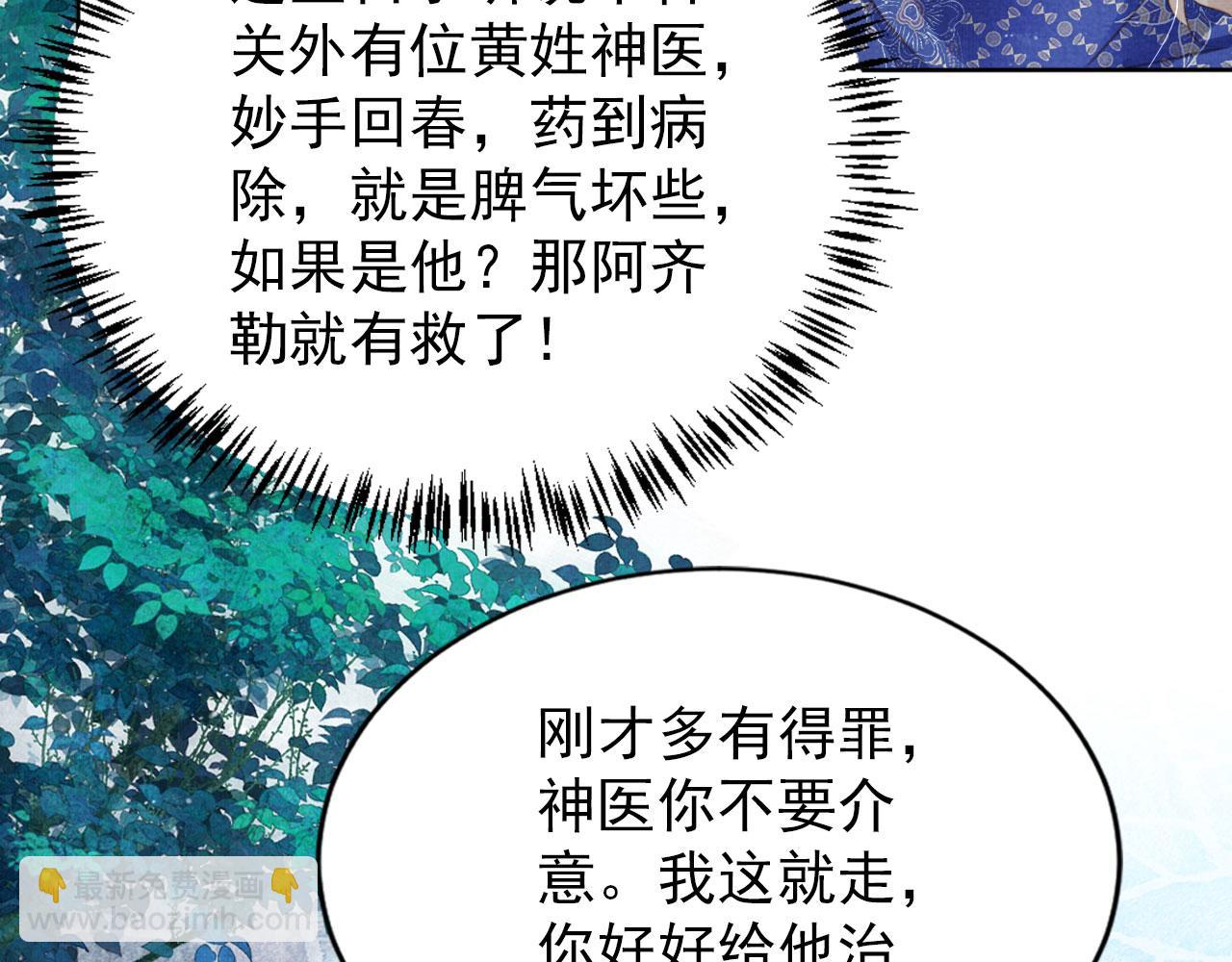 第130话 虎视眈眈(1/3)-第132话