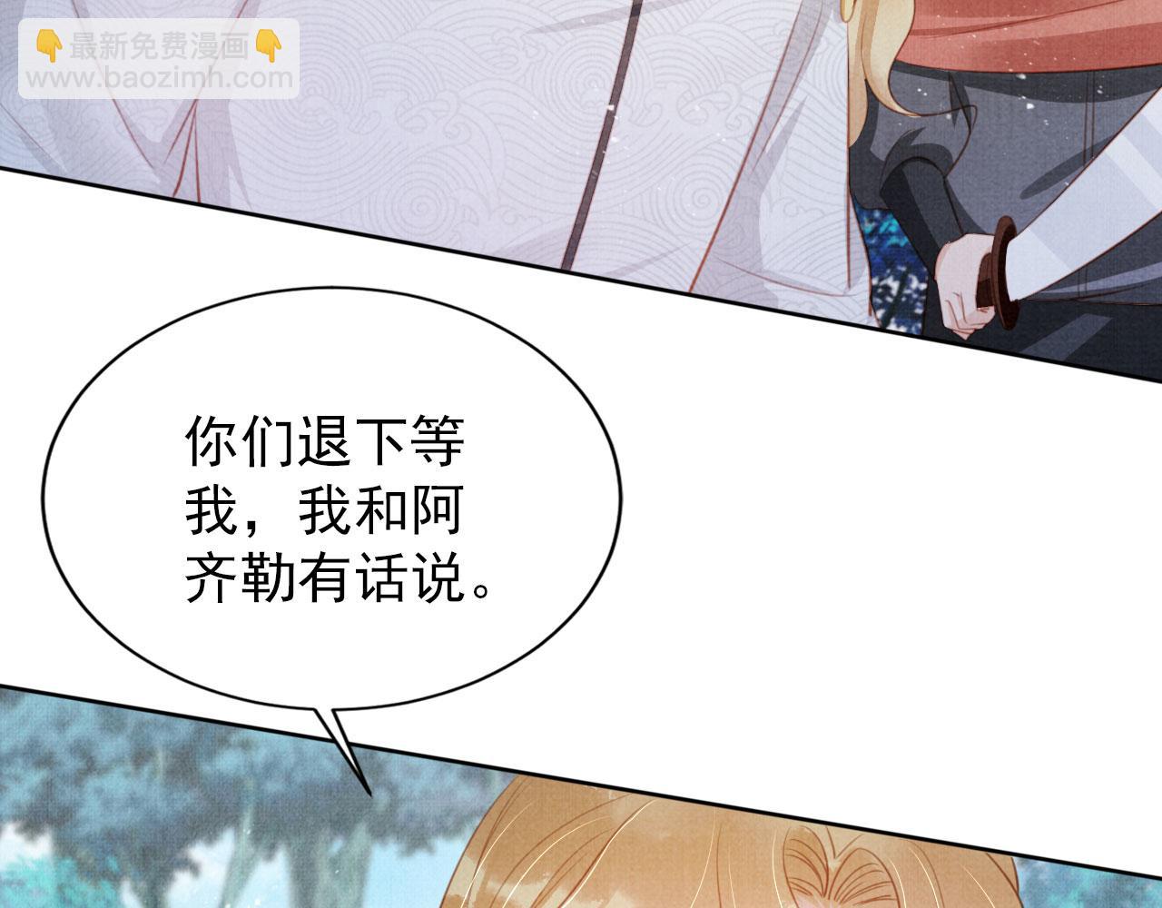 第130话 虎视眈眈(1/3)-第132话