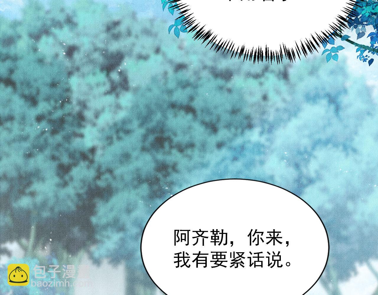 第130话 虎视眈眈(1/3)-第132话