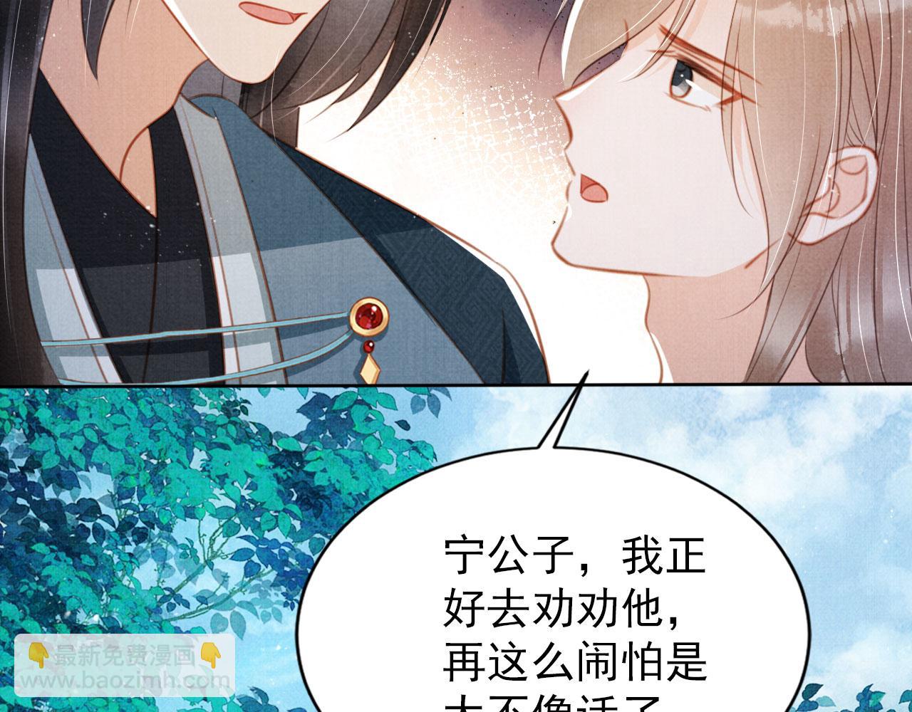 第130话 虎视眈眈(1/3)-第132话