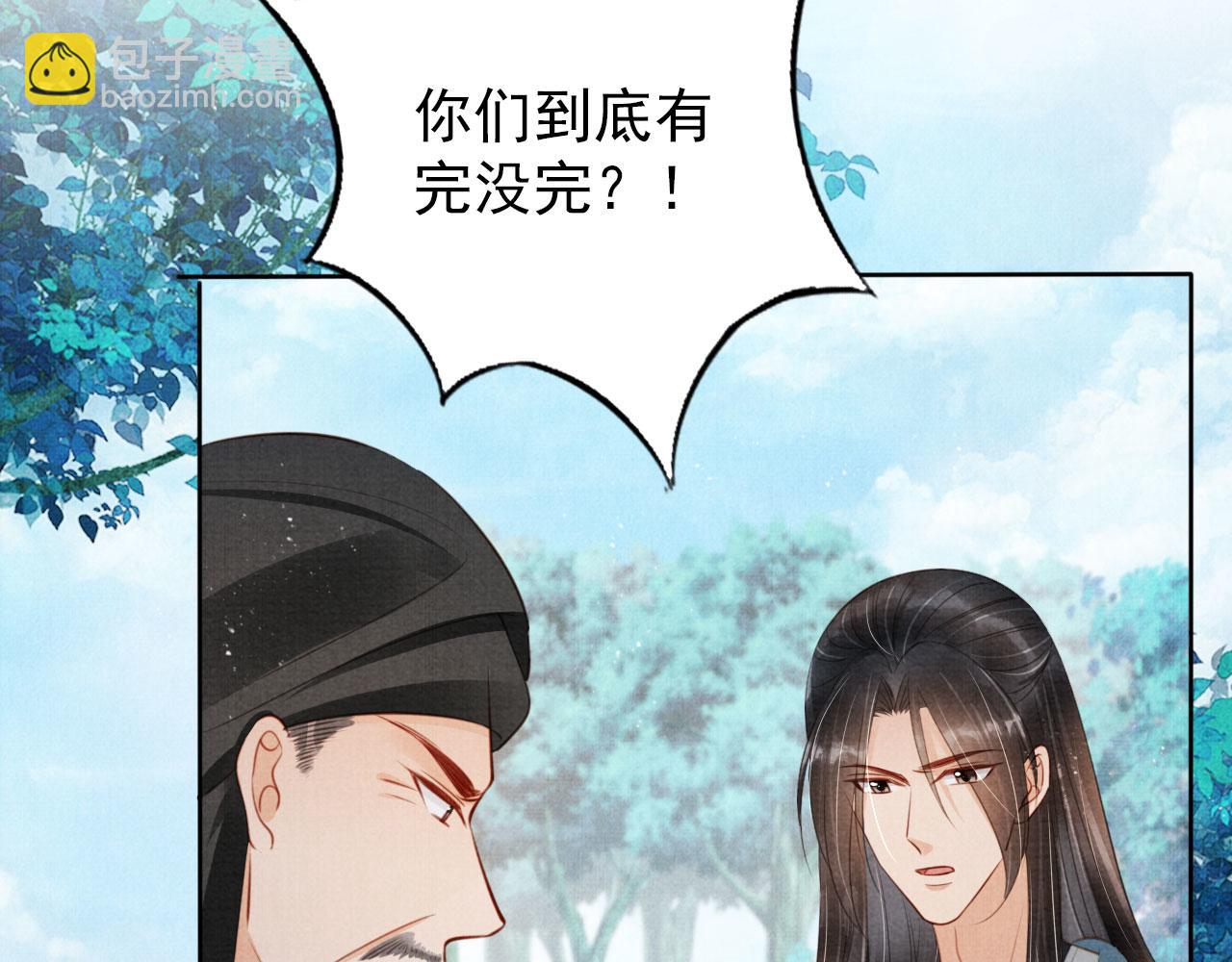 第130话 虎视眈眈(1/3)-第132话