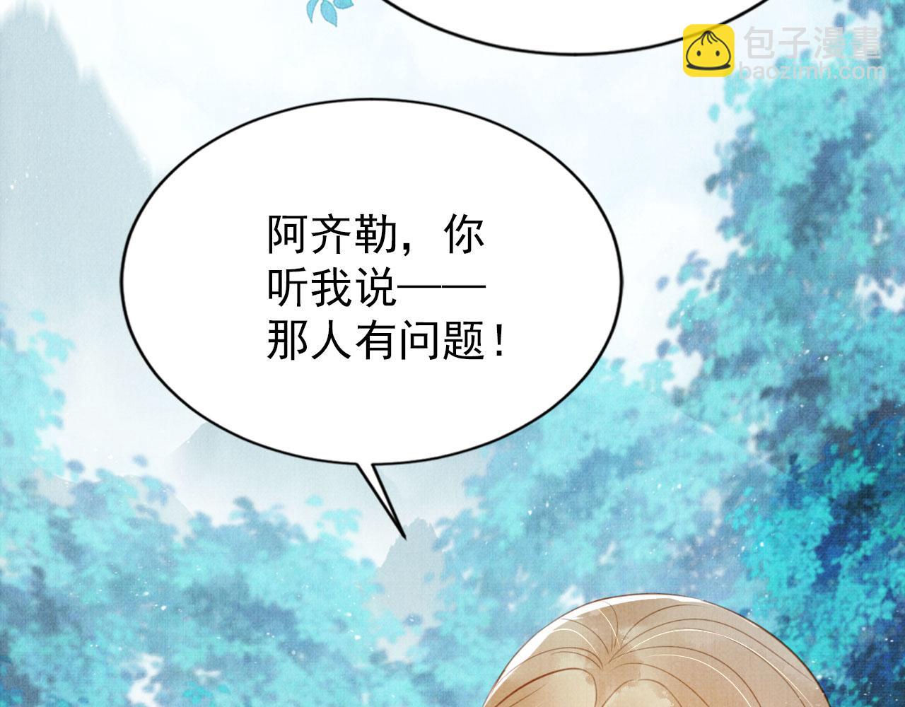第130话 虎视眈眈(1/3)-第132话