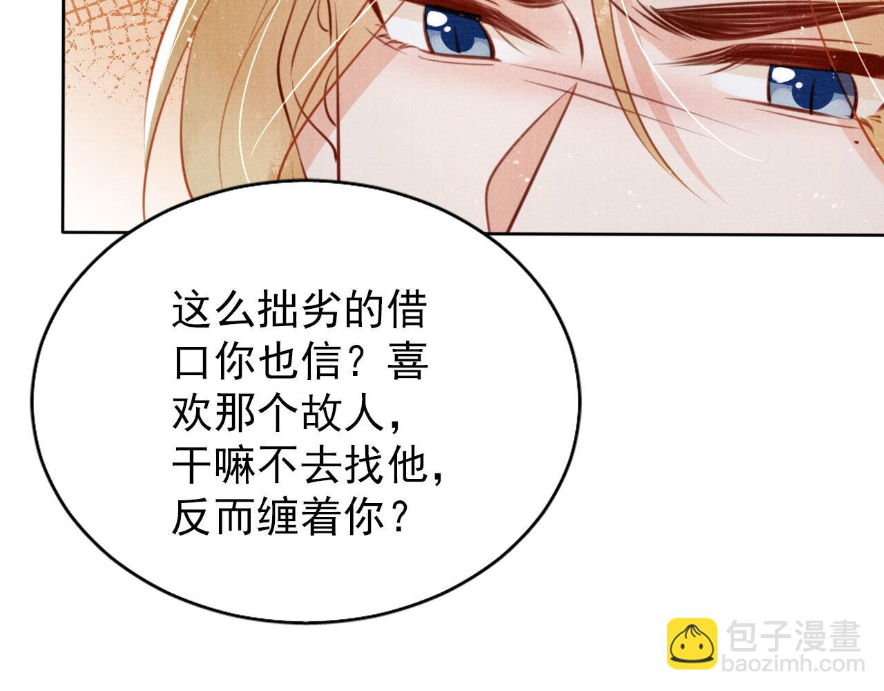 第130话 虎视眈眈(1/3)-第132话