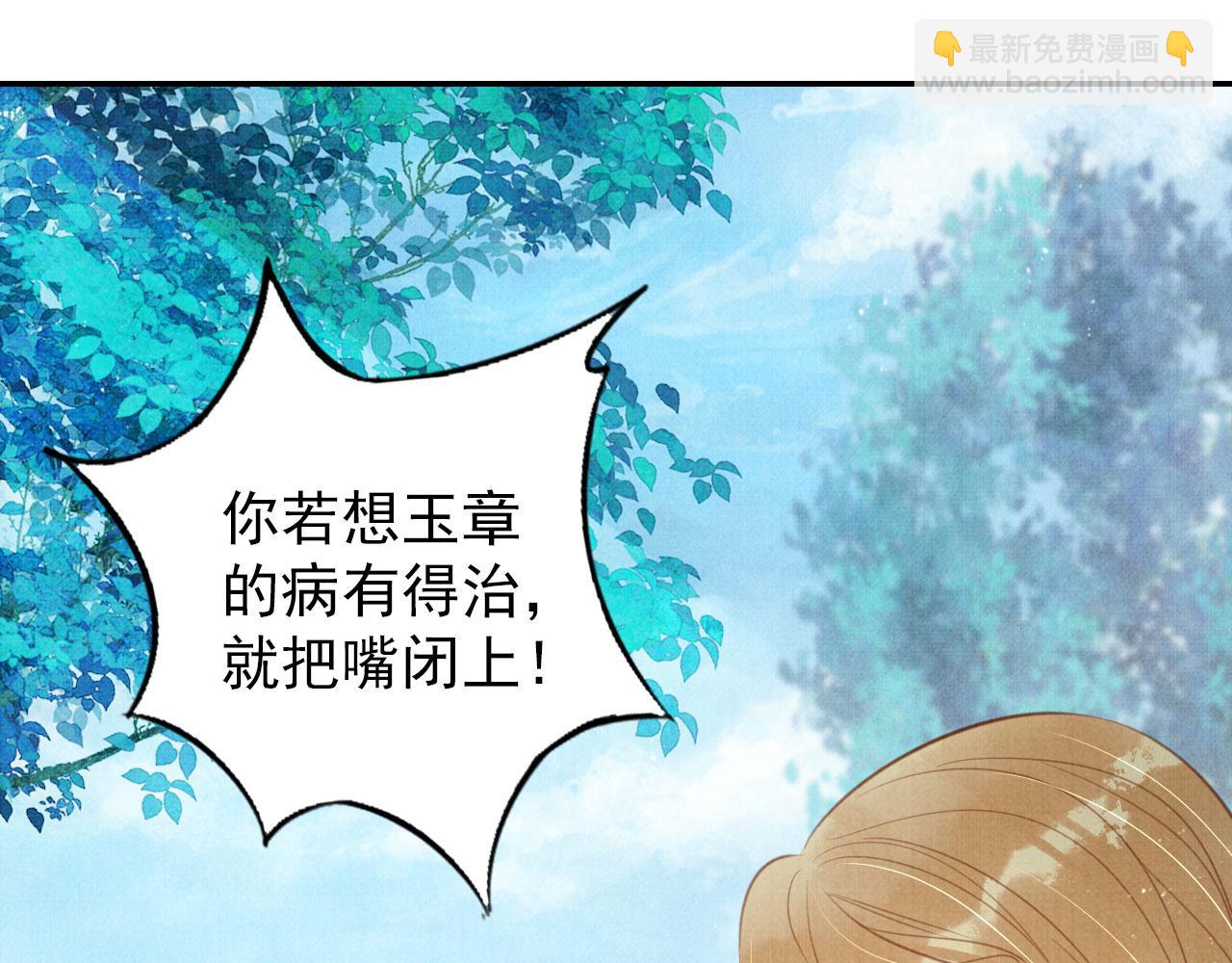 第130话 虎视眈眈(1/3)-第132话