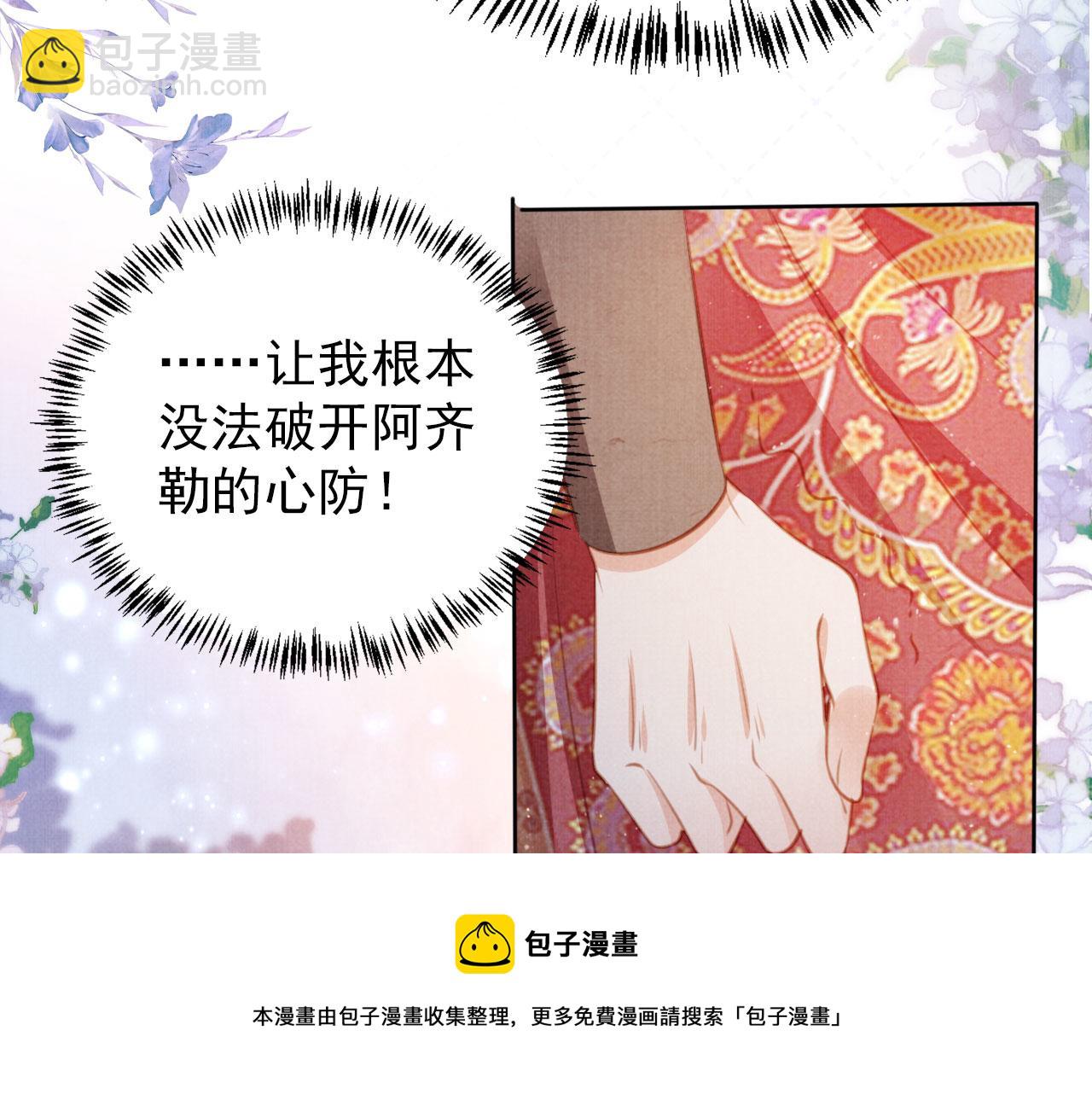 第130话 虎视眈眈(1/3)-第132话