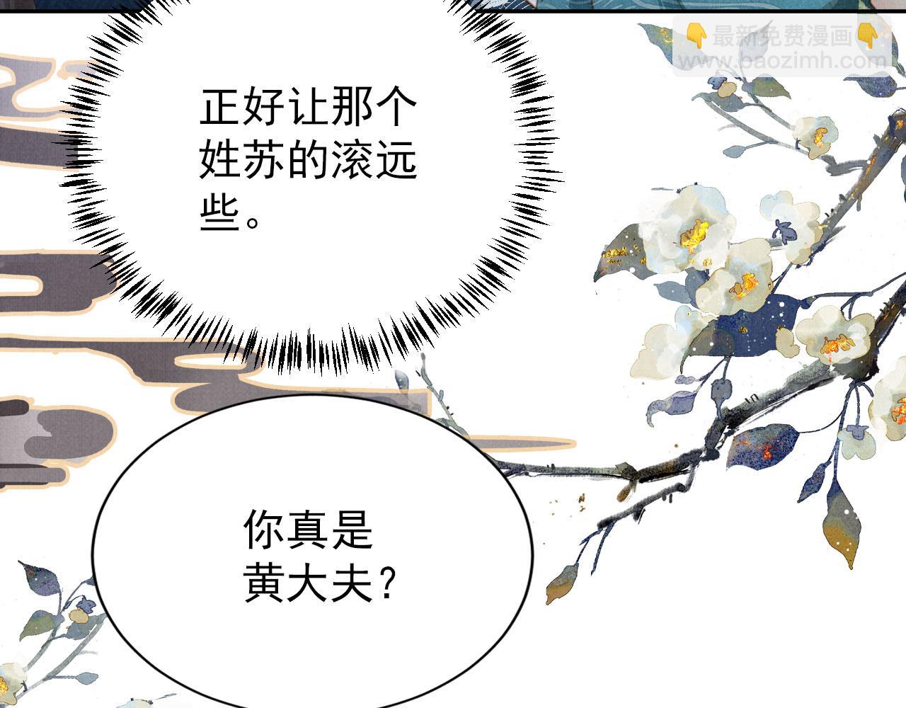 第130话 虎视眈眈(1/3)-第132话
